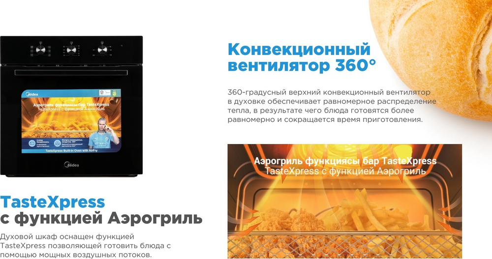 Духовой шкаф Midea MO 11000 GB черный