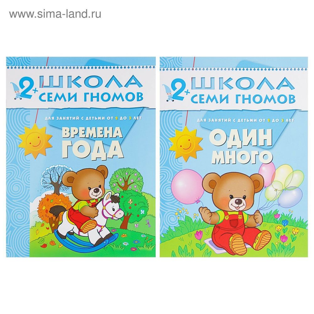 Комплект "Школа Семи Гномов 2+", Денисова Д., МС00475