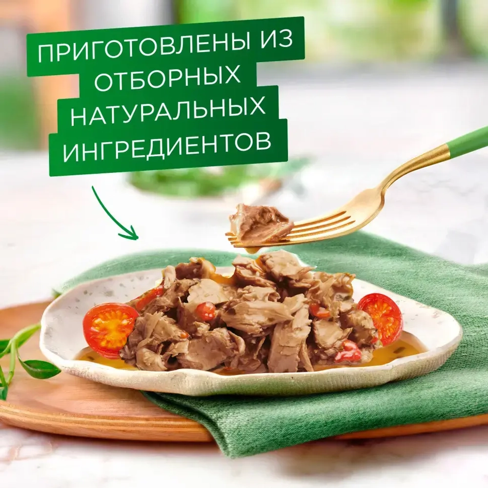 Гурмэ натуральные рецепты влажный корм для кошек, тушеная говядина с томатами 75 г