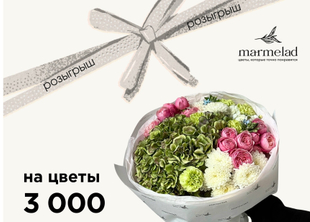 Розыгрыш с Парфюм-Лидер. Итоги - 27 ноября!