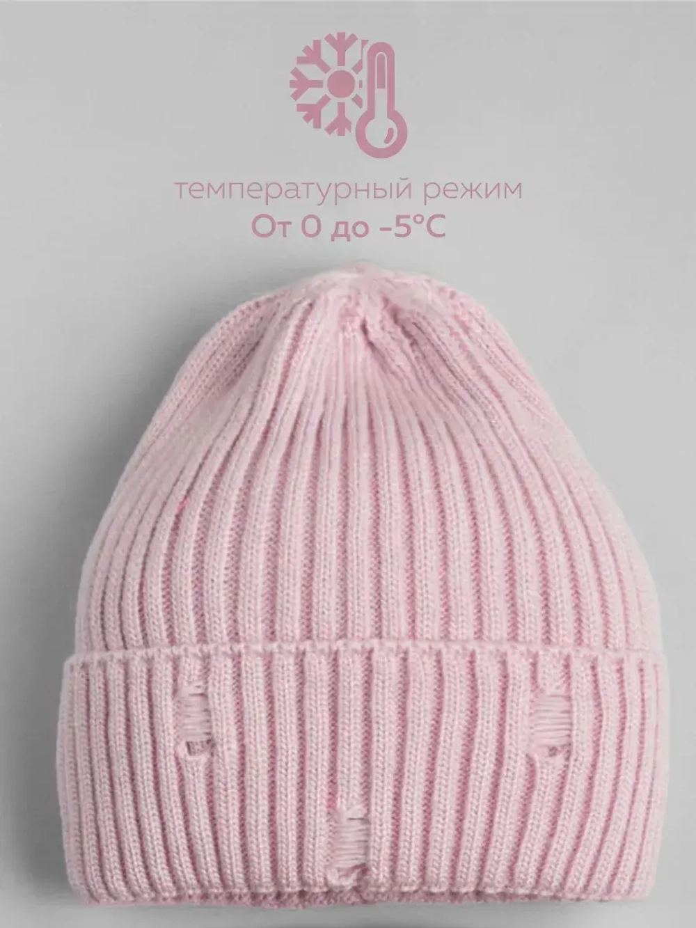 Шапка для девочки бини рваная осенняя и снуд