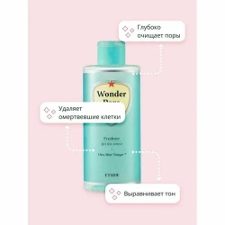 ETUDE HOUSE Тонер для очищения пор - Wonder Pore Freshner 10 in 1 , 250мл