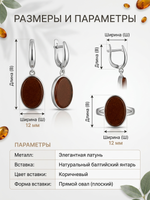 Комплект украшений с янтарём овал малый пресс коричневый