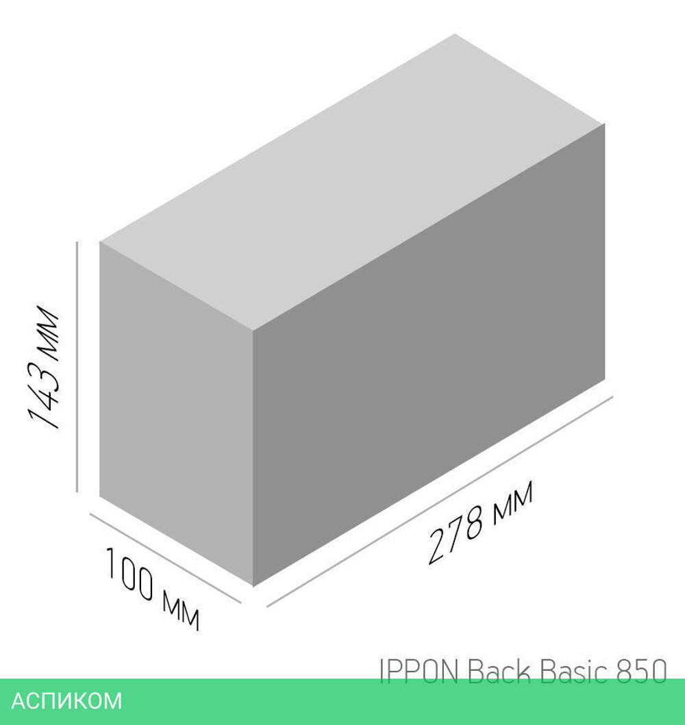 Источник бесперебойного питания Ippon Back Basic 850