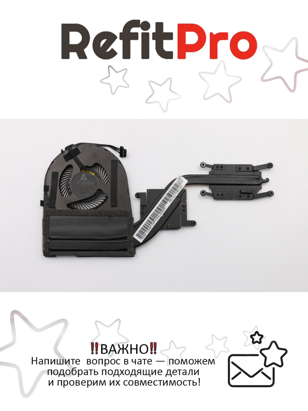 Радиатор с вентилятором для ноутбука Lenovo ThinkPad S5 Yoga (00JT286), оригинал