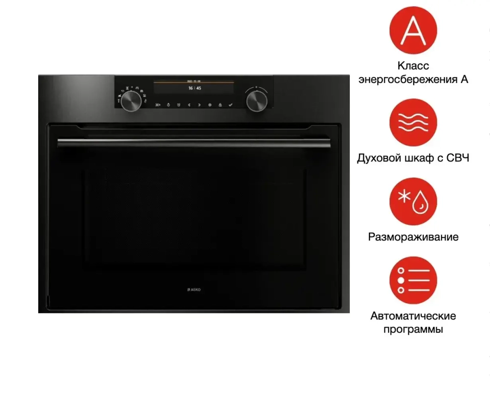 Компактный духовой шкаф Asko OCM8487B