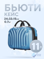 Бьютикейс Phuket, синий