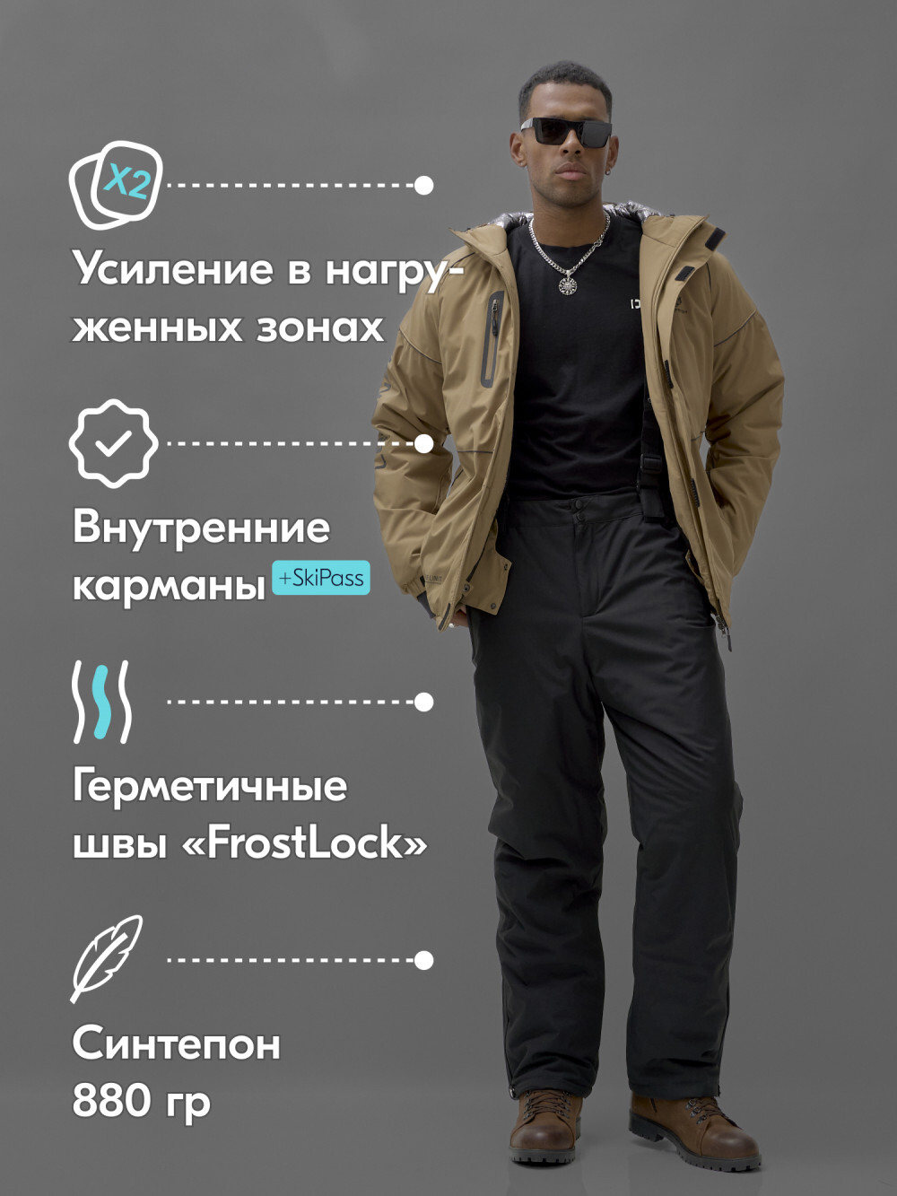 Горнолыжный костюм мужской зимний бежевого цвета 383B