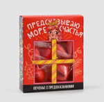 Печенье цветное с предсказаниями Предсказываю море счастья, 6 шт