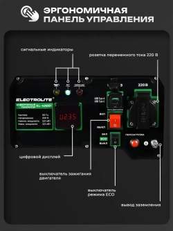 Электрогенератор бензиновый инверторный электростанция Electrolite EL 4000i (3500 Вт, 2 USB порта) 23 кг 3кВт