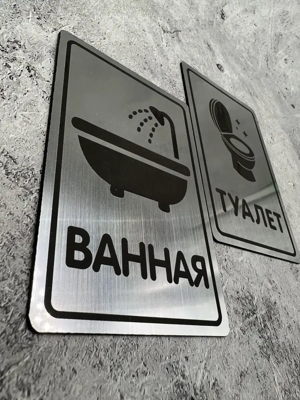 Табличка Туалет