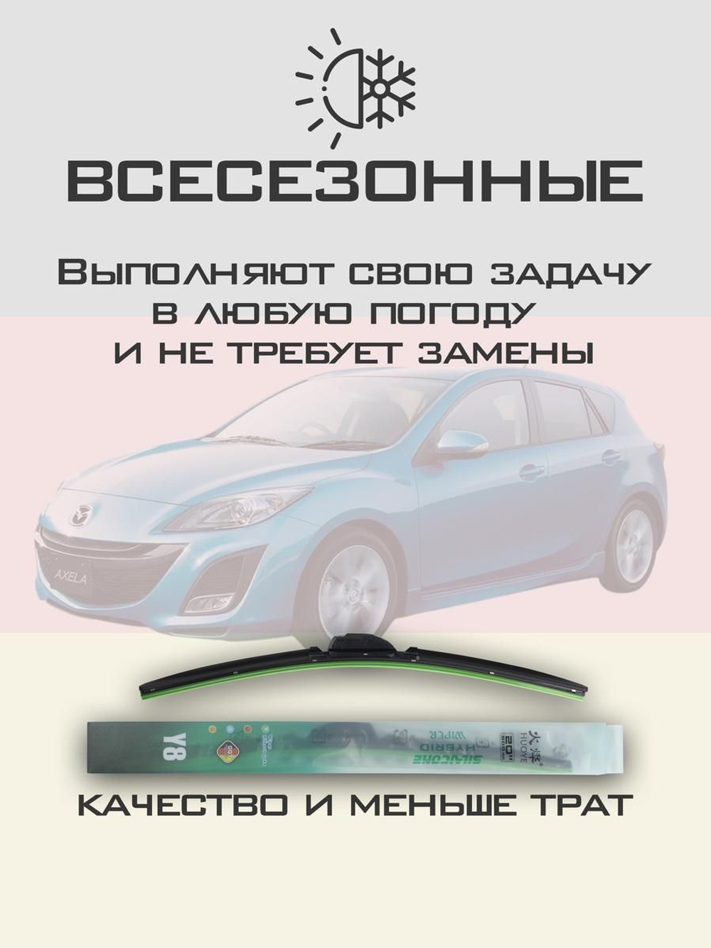 Щетки стеклоочистителя HUOYE Y8 600/475 мм на Kia Carens | Hook/J-Hook