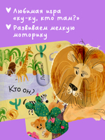Вжух! Угадай, кто мой малыш?