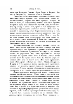 Природа и Охота. 1884г | коллектив авторов