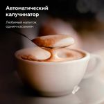 Кофемашина BQ (БИ-КЬЮ) CM6000, 1350 Вт, объем 1,5 л, автокапучинатор, серебристая, 86199065