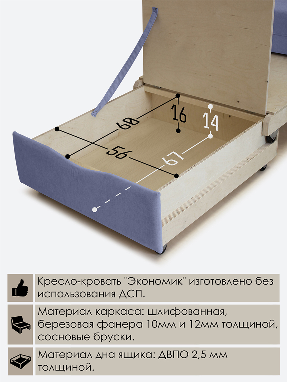 Кресло-кровать "Экономик" 80 см