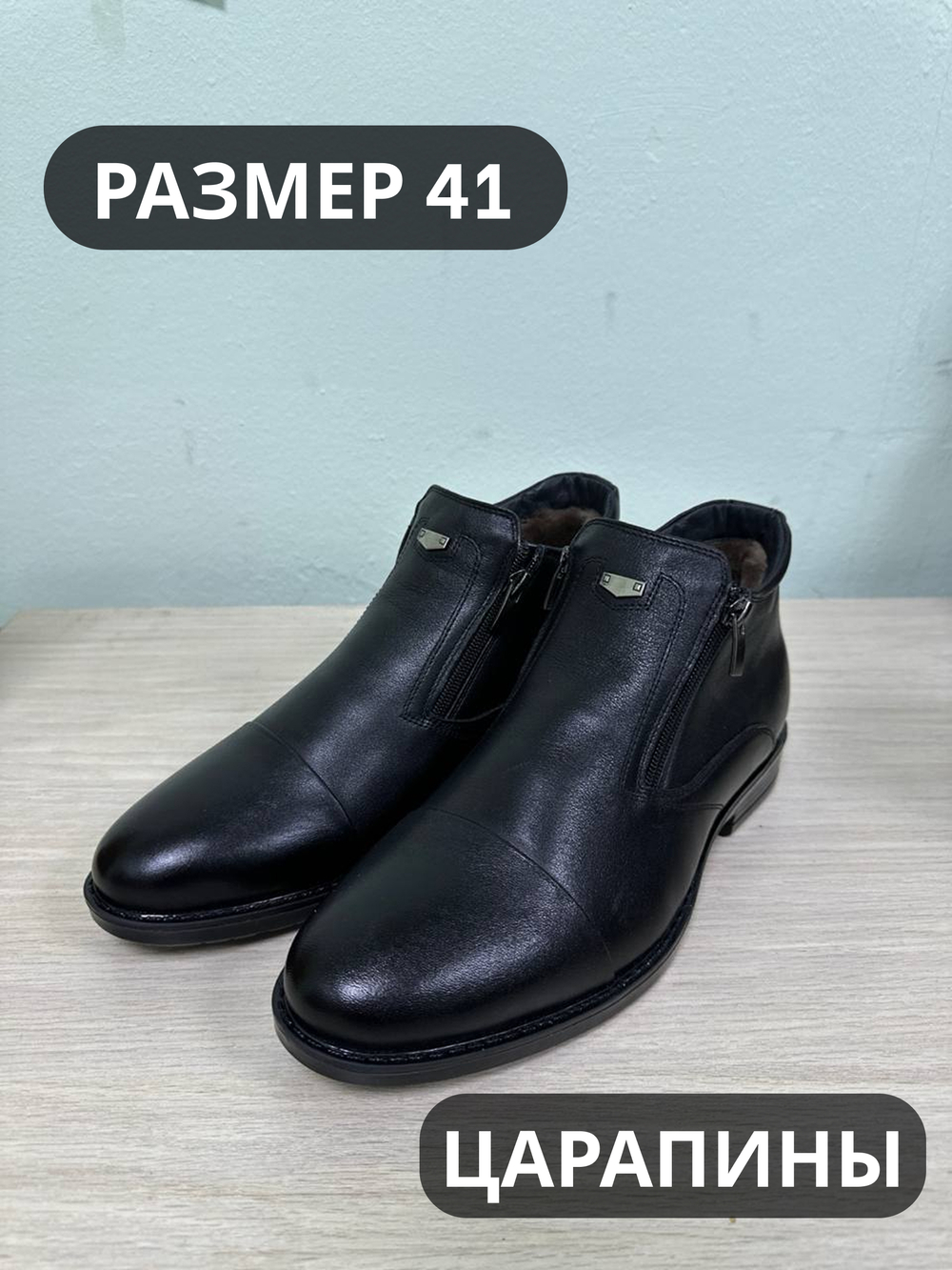 Ботинки мужские(мех) 41р уценка_135