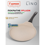 Блинница алюминий, 24 см, антиприг, Гурман, Lino, ГМб241ЛИ, пластик ручка, индукц