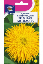 Цинния Золотая антилопа 0,2 г СМЦ-315
