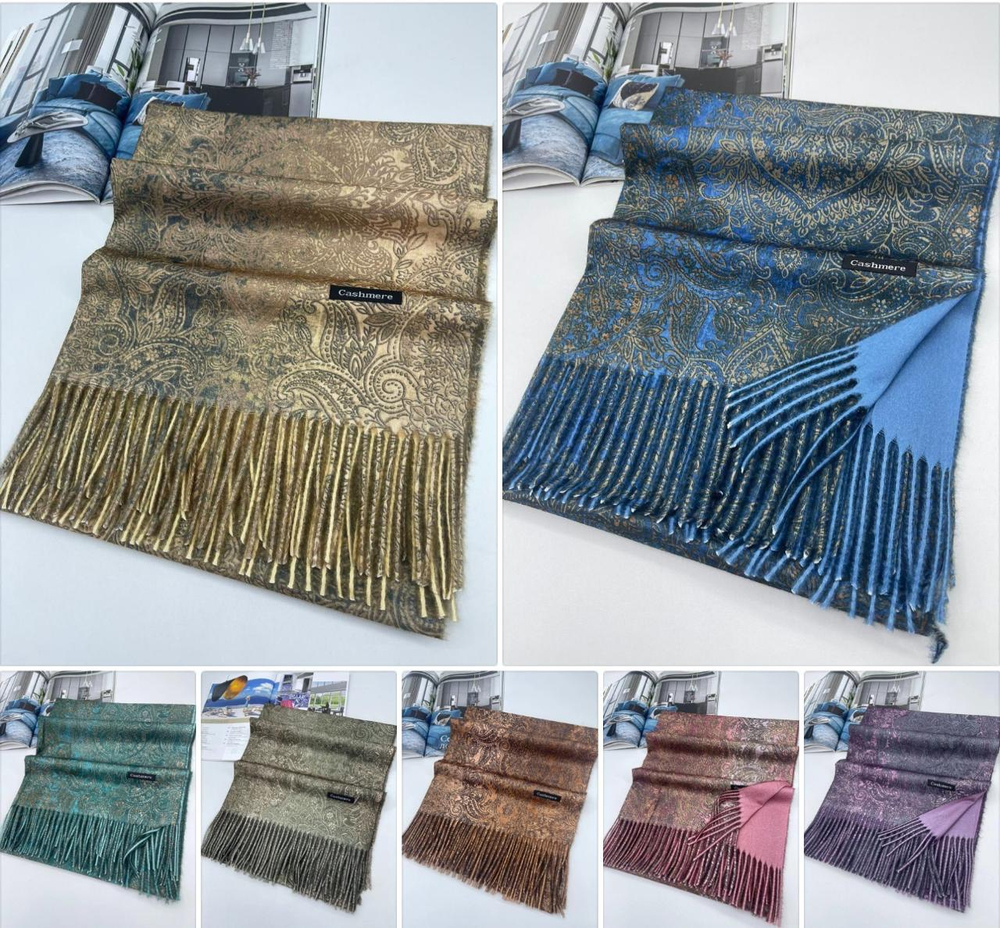 Кашемировый палантин