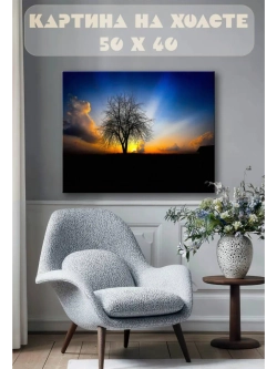 Картина на стену 40 X 50 Дерево