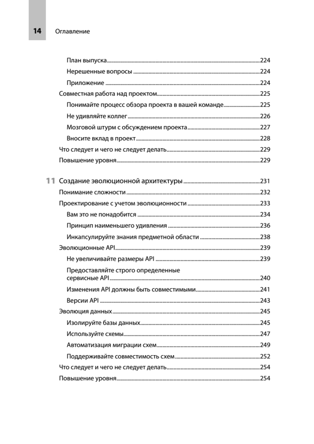 README. Суровые реалии разработчиков