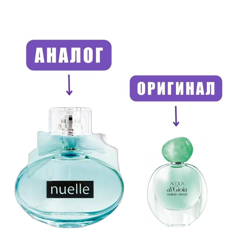 DILIS NUELLE Naive edP 50ml lady