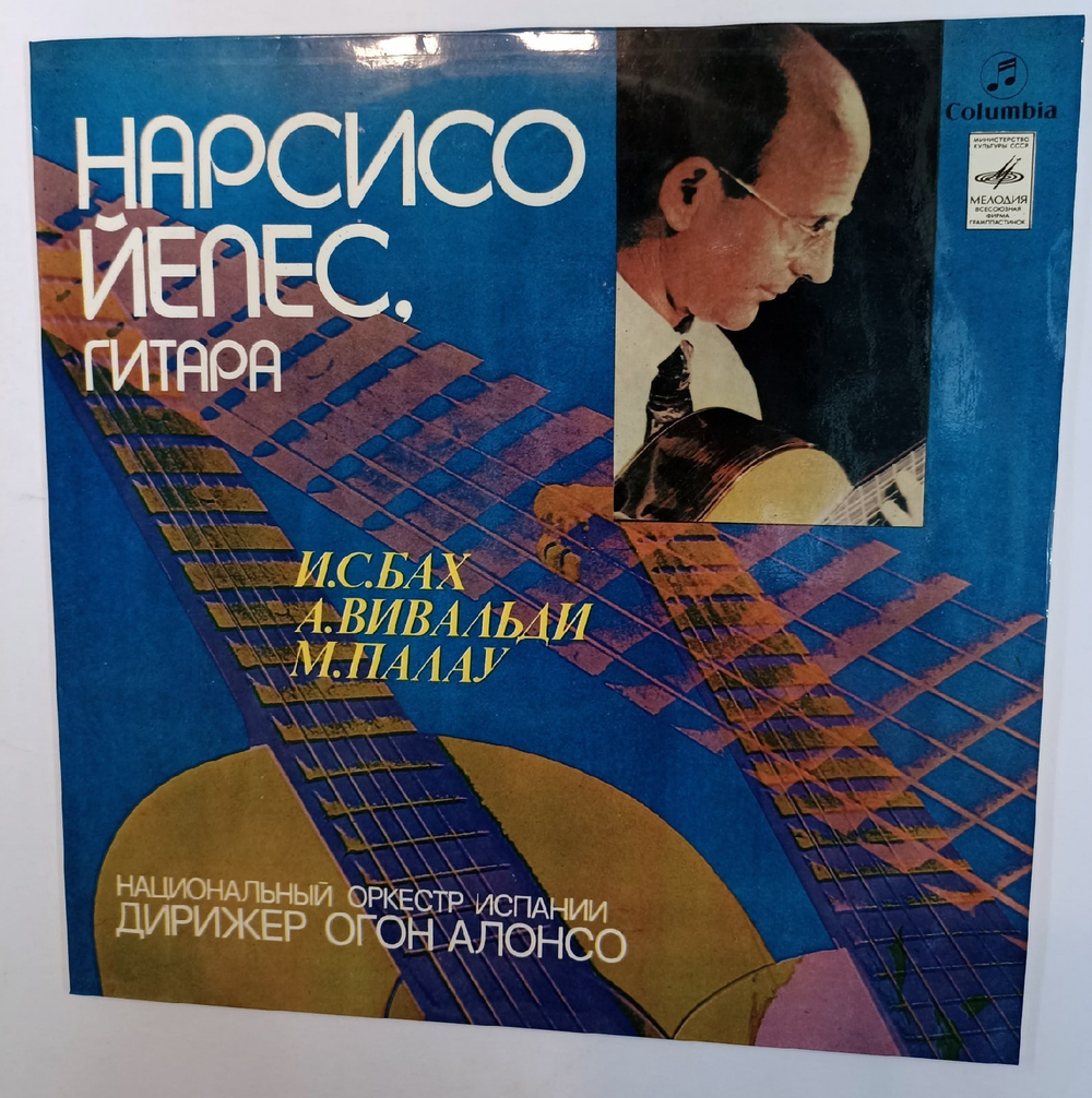 И С Бах, А Вивальди, М Палау Нарсисо Йепес, Национальный Оркестр Испании, Дирижер Огон Алонсо Концерты Чакона