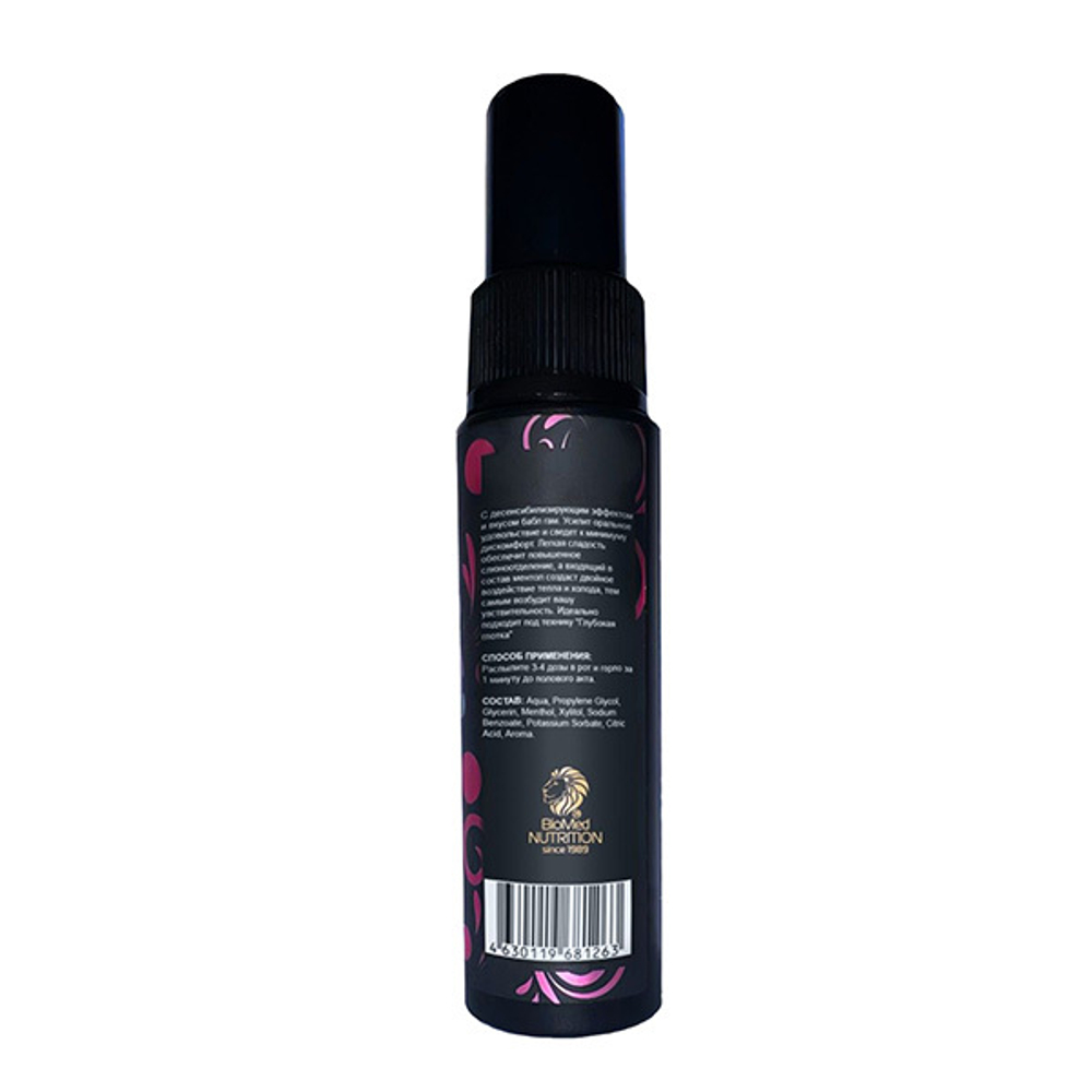 Спрей для горла с десенсибилизирующим эффектом и вкусом бабл-гам БиоМед Deep Throat 50мл
