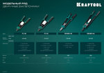 KRAFTOOL GRAND-48, 2.4 - 4.8 мм, 410 мм, усиленный двуручный заклёпочник (31175)