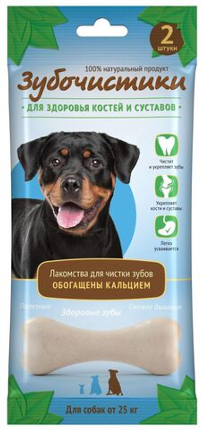 ЗУБОЧИСТИКИ Косточка жевательная с кальцием для собак от 25 кг (2 шт)