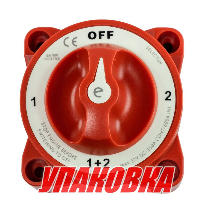 Выключатель массы с AFD "OFF-1-BOTH-2" (2 АКБ), 350 А, Marine Rocket (упаковка из 4 шт.)