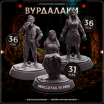 Вурдалаки — Набор 11 фигурок