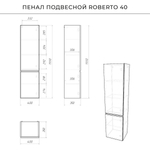 Пенал подвесной Roberto 40 (400*350*1550) правый Графит