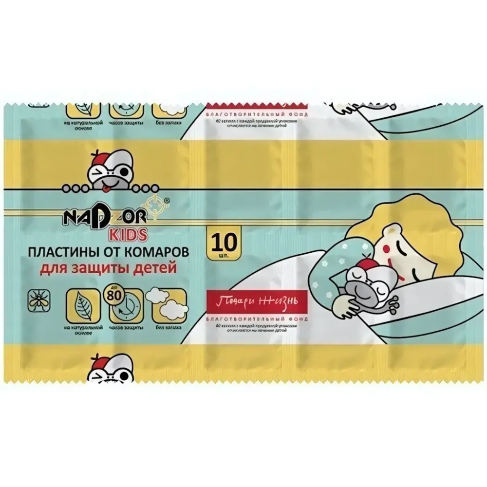 Пластины от комаров без запаха для детей 10шт «Nadzor»