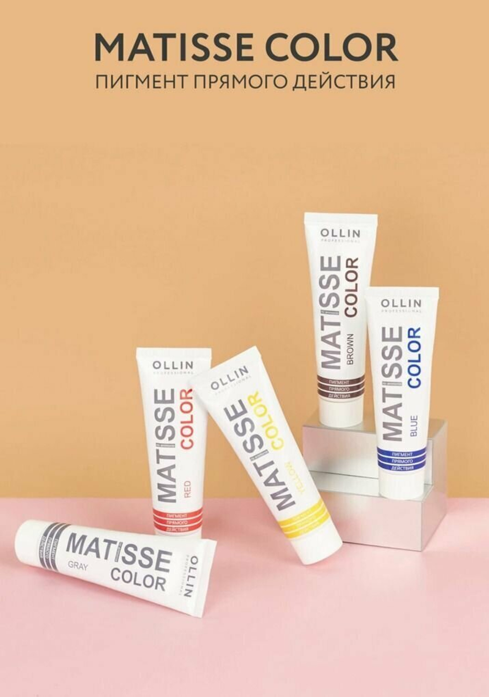 MATISSE COLOR blue/синий 100мл Пигмент прямого действия