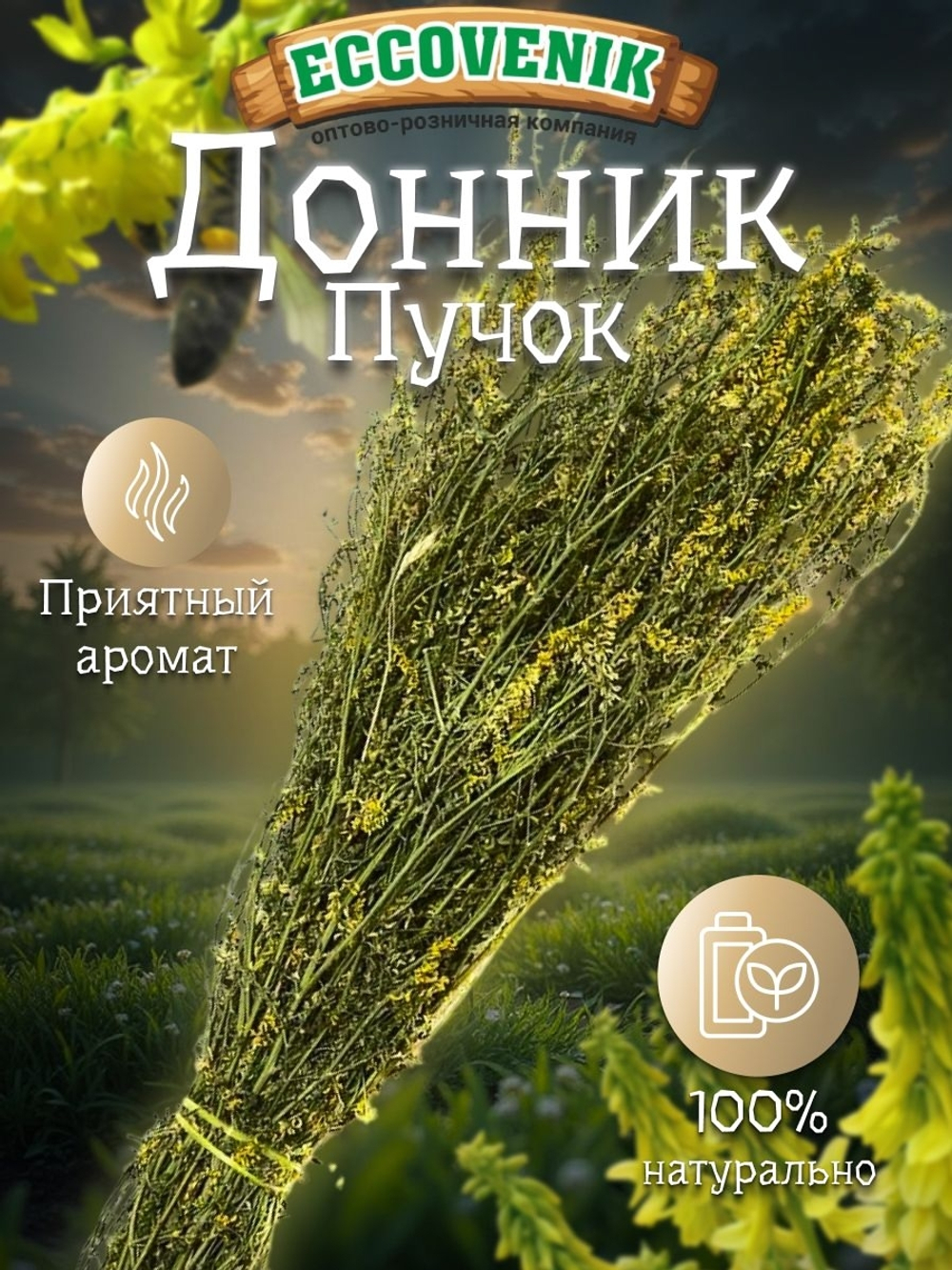 Веник для бани Донник Желтый Пучок