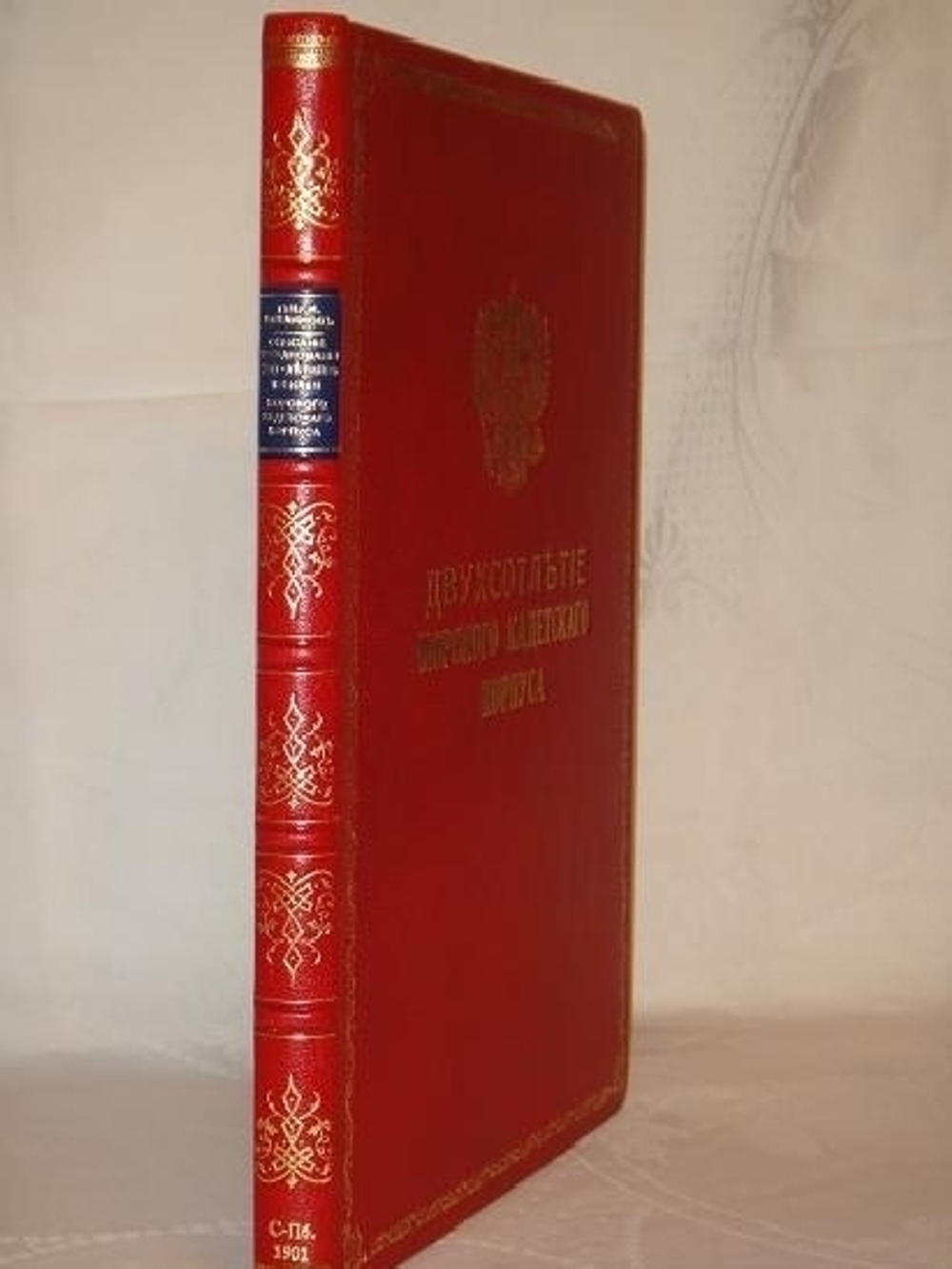 "Описание празднования Двухсотлетнего Юбилея со дня основания 14-ого января 1701 года Императором Петром I Великим Навигационной школы переименованной впоследствии в Морской Кадетский Корпус". Собрал и составил генерал-майор Павлинов. 1901г.