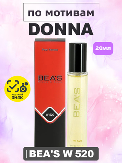 BEA'S WOMEN W520 Donna (Донна), 20мл