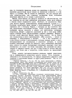 История физики. Часть 2. История физики в Новое время | Ф. Розенбергер