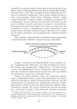 Психэ и материя (PDF)