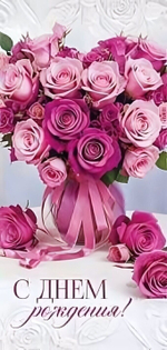 Конверт для денег "С днем Рождения!" 90-1624