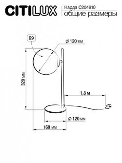 Настольная лампа декоративная Citilux Нарда CL204810