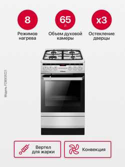 Комбинированная плита Hansa FCMX59221