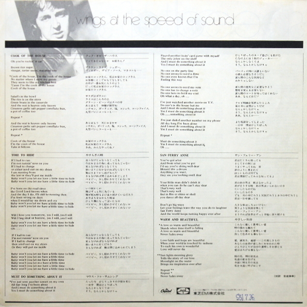 Wings / At The Speed Of Sound (LP)