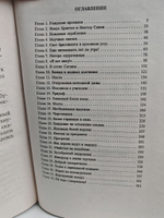 Изгой