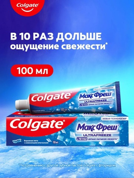 Зубная паста Colgate