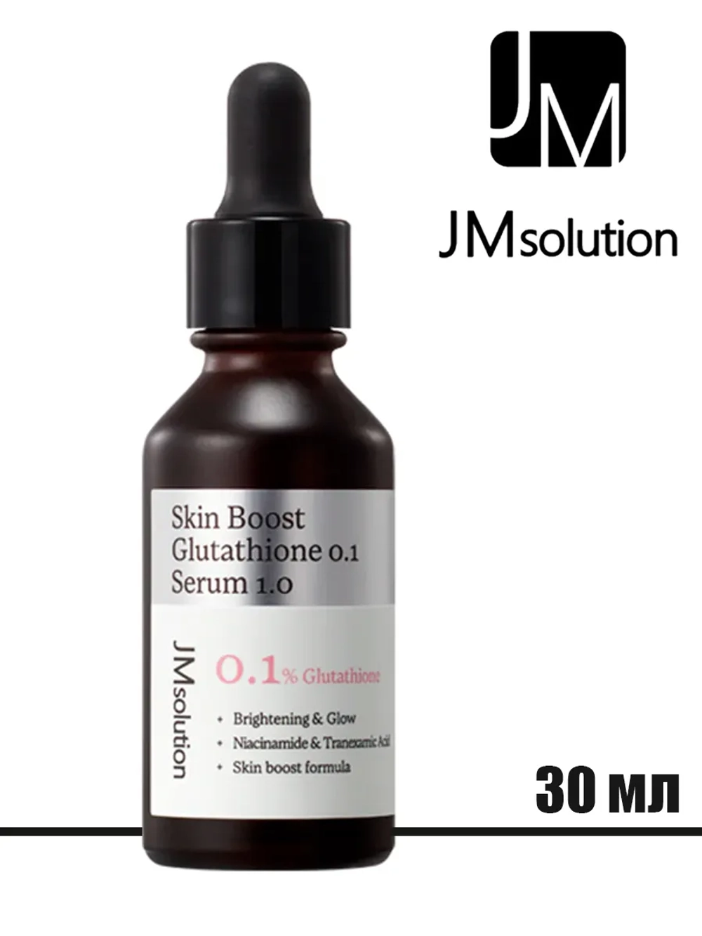 JMsolution Сыворотка для лица с глутатионом / Skin Boost Glutathione 0.1 Serum, 30 мл