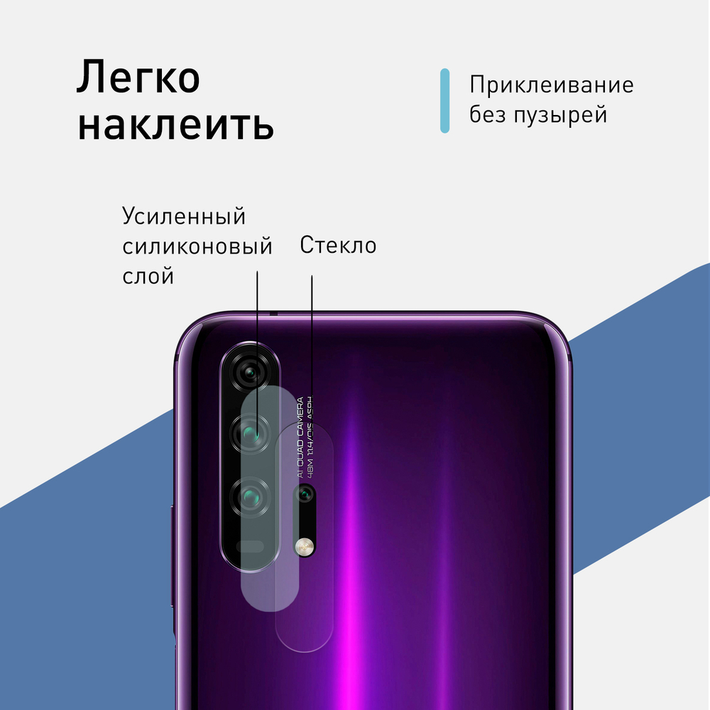 Стекло на камеру ROSCO для Honor 20 Pro оптом (арт. HW-H20P-CLEAR-CAM-GLASS)