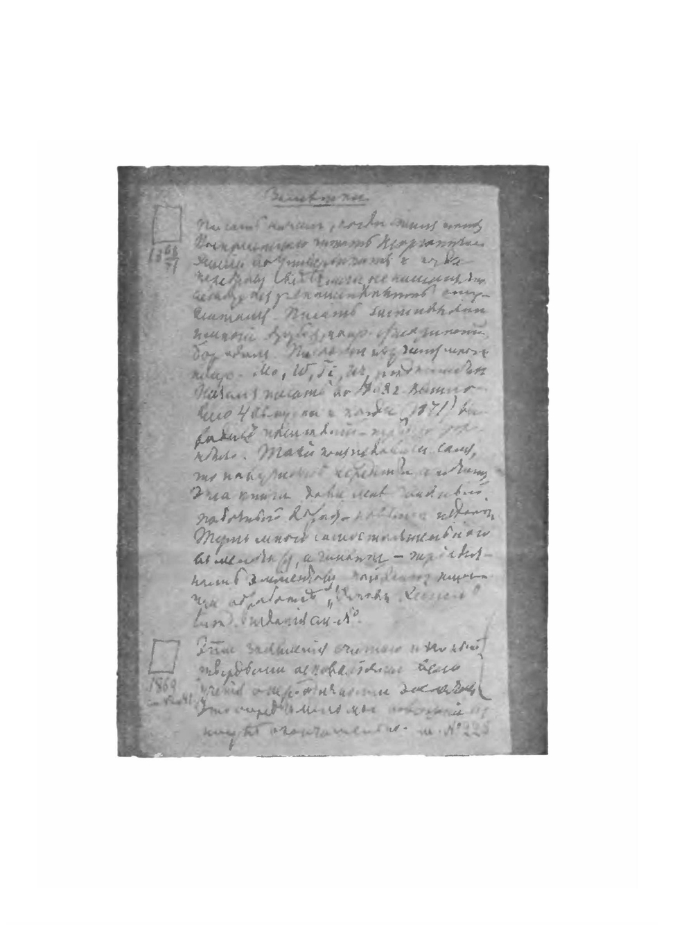 Избранные сочинения. Том 2. Периодический закон | Д. И. Менделеев; В. Я. Курбатов